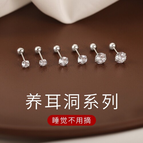 Sparkling Diamond Double-Head Ear Pin S925 Silver Needle Ear Bone Stud Screw Lock Silver Earrings Sleep Proof Removable Ear Piercing Jewelry