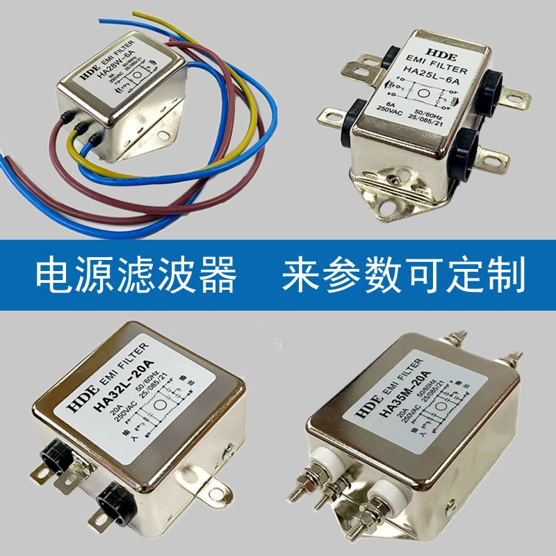 Фильтр питания HDE 220V HA35M-10A/20A/30A/40A от помехs, однофазовый EMI реле