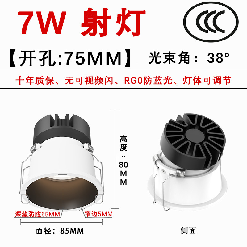 White and black 7W spotlight opening 75mm