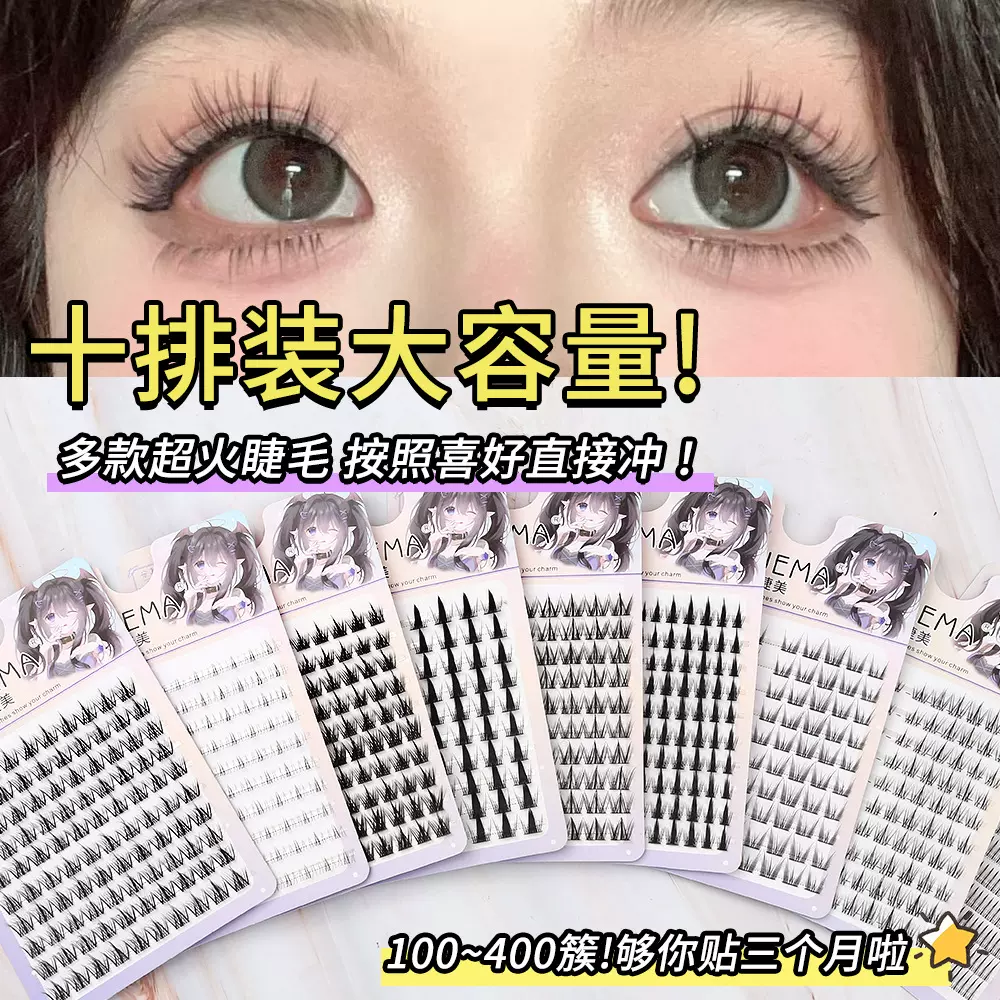 奈睫美 懒人三部曲睫毛书！自然漫画眼新手单簇浓密分段式假睫毛