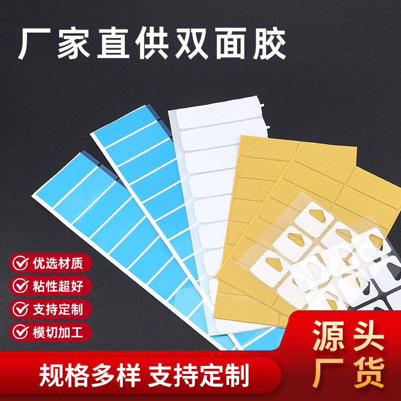 Die-Cut Pe Foam Double-Sided Tape Ornament Hook High-Viscosity Auxiliary Acrylic Glue Square Easy-To-Tear Traceless Double-Sided Tape