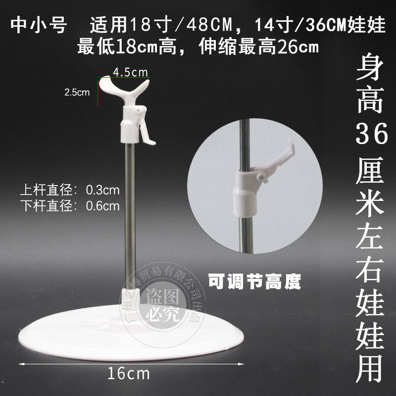 30センチ人形スタンド6分3分4分スタンドベース45センチ60センチbjdステンレス人形スタンド