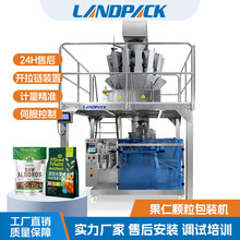 板栗仁包装机 袋装碧根果包装机 腰果夏威夷果仁称重水平给袋机