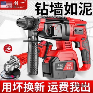 Chuangyi Brushless Rechargeable Electric Hammer Electric Pick Three-Purpose High-Power Impact Electric Drill Concrete Rechargeable Lithium Battery Metabo