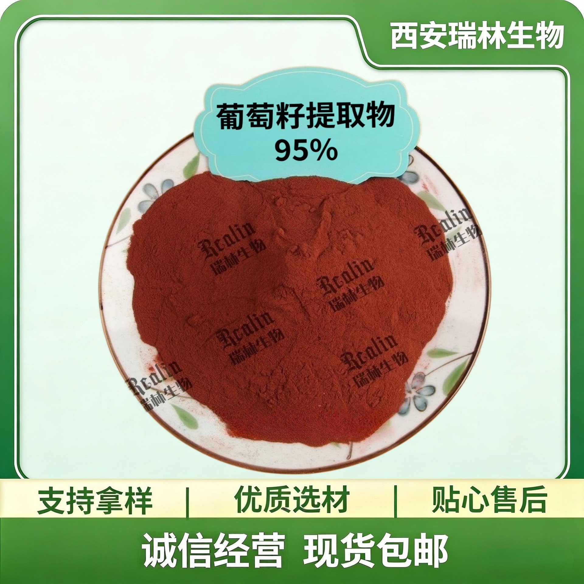 原花青素95%葡萄籽提取物OPC现货包邮 欢迎咨询 葡萄籽粉原花青素