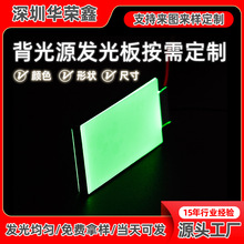 各种尺寸形状颜色LCD液晶背光源发光板LED导光板背光片发光片
