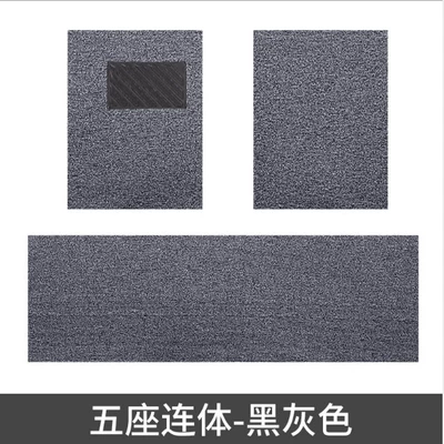 Universal Foot Pad — to clean, waterproof and wear-resistant carpet - black-and-gray-thickened-three-piece-set-approximately-20mm