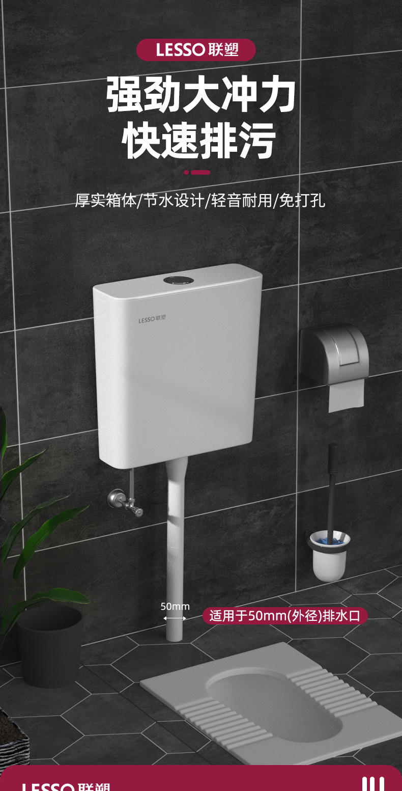 Liansu household flushing tank, bathroom squat toilet, energy-saving flushing toilet, squat toilet, squat toilet water tank, and flush toilet full figure