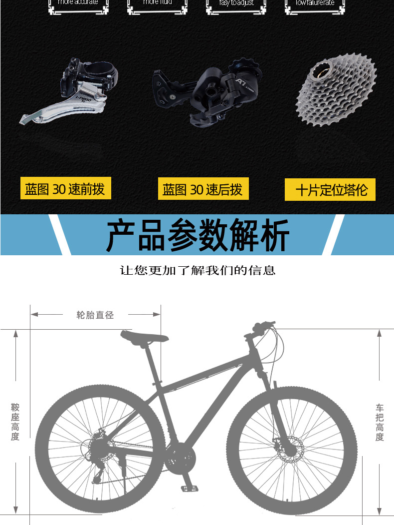 铝合金山地详情_05.jpg