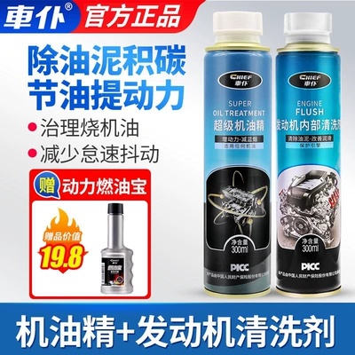 Protection, Oil Additive, Oil additive - clear-oil-sludge-and-carbon-depositstreat-oil-burning