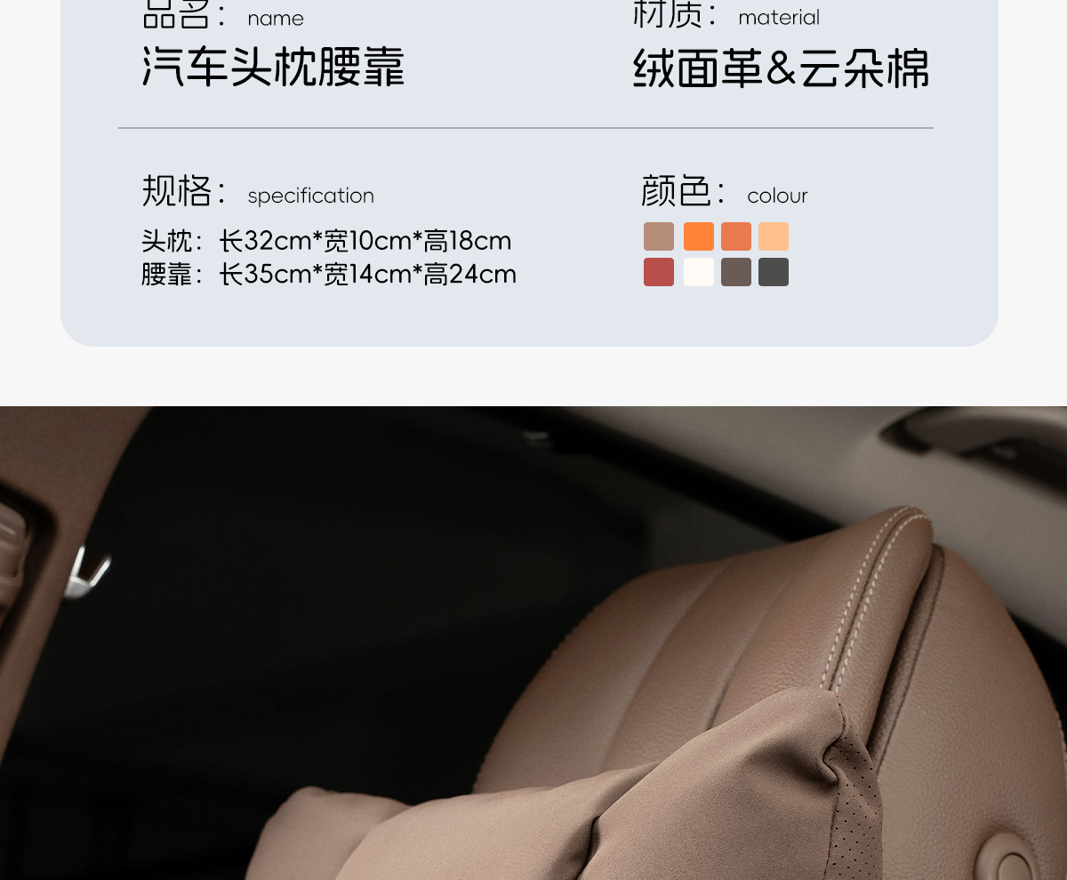 Suitable for Byd Headrest and Lumbar Support Car Han Song Plus Dmi Song Pro Qin Plus Tang Ev Dolphin Yuan Plus Protector