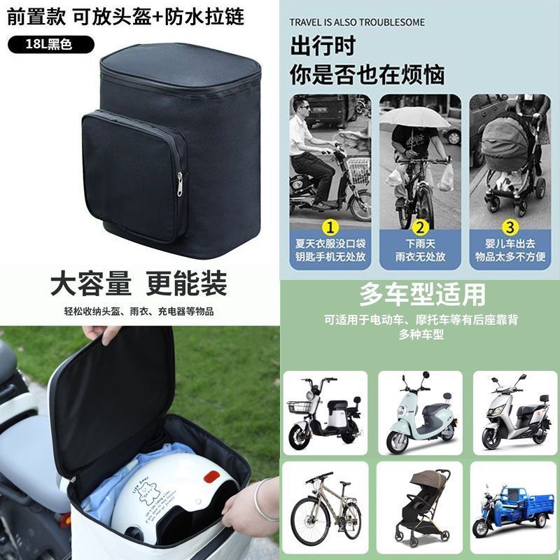 大容量電気自動車トランクヘルメット収納リアフロント収納バッグバッテリーオートバイリアバックレストテールボックス|undefined