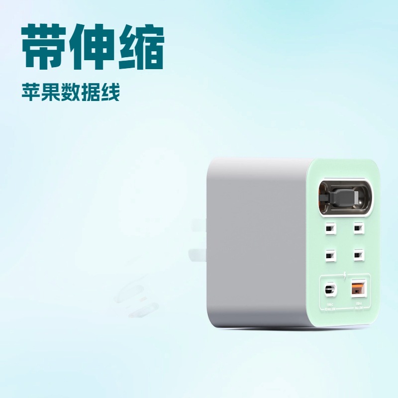 魔方转换器氮化镓20W超级闪充华为伸缩线USB+C口四孔插座适配公牛