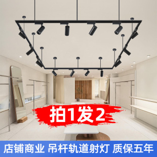 LED track spotlight open-mounted boom clothing store special telescopic extension pole fruit supermarket hanging track light