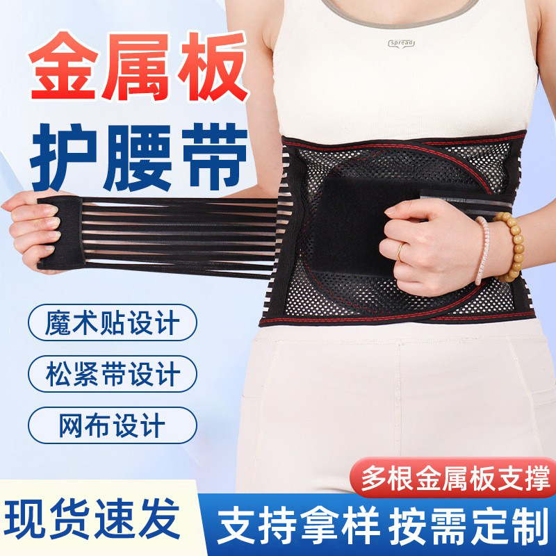 Various New Types of Waist Support Belts Available, Thin and Breathable Ultra-Thin Waist Brace for Summer Use