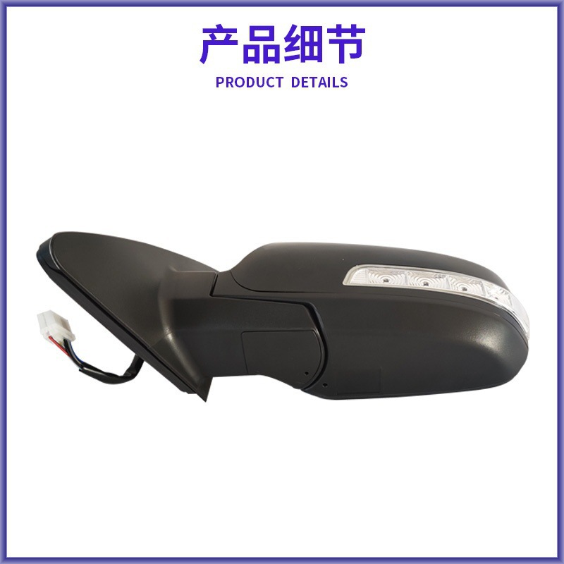 Suitable for 09-14 Kia Sorento Reversing Mirror Assembly Sorento Reversing Mirror