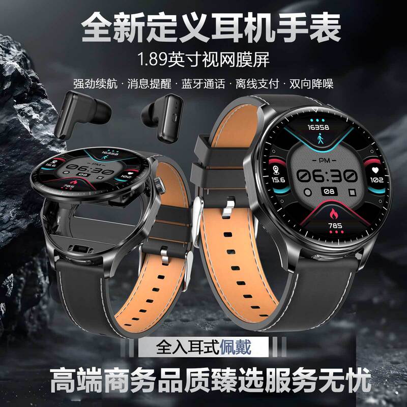 【开拓智能】智能蓝牙手表耳机二合一多种运动模式NFC门禁运动|undefined