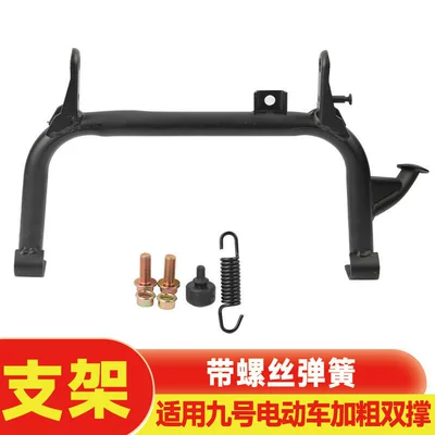 Suitable for No.9 Mzmix/Nzmix/Nz90 electric scooter center support bracket accessories with screws and springs (Electric car big tripod) - suitable-for-no9-electric-vehicle-center-support-bracket-one-set