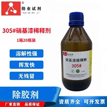 305#ϡጄ500mlƿABzz305zPVOC RoHSJC