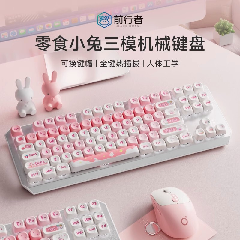 Forerunner Wireless Mechanical Keyboard Bluetooth Gaming Office-Specific Silent 87-Key Cute Mechanical Switches