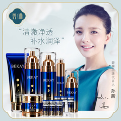 碧琳藍銅胜肽日夜養顏精華十二件套化妝品水乳全套+手提袋