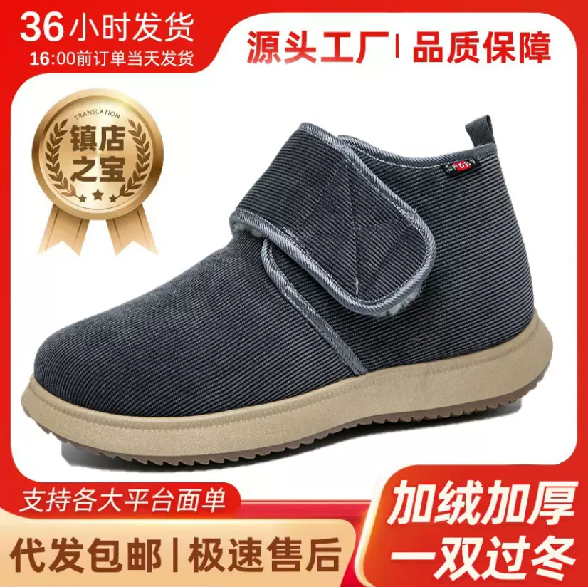 鞋子男棉鞋一件代发雪地靴魔术贴款男靴中老年爸爸鞋加绒加厚棉靴