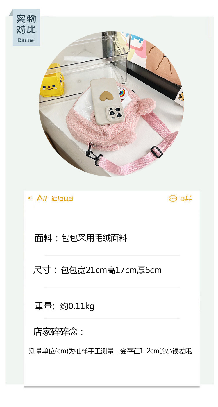 2022 Autumn and winter Edition Japanese cute plush bear bag, new Instagram cartoon student crossbody bag and single-shoulder bag Application Scenario