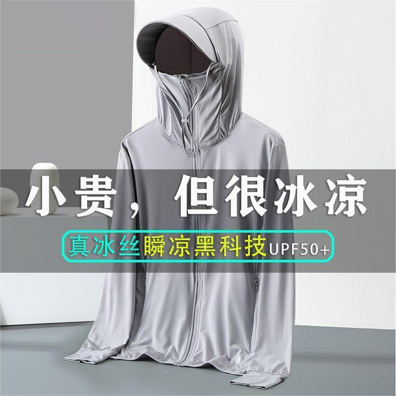 UPF50 Outdoor Sun Protection Clothing Men's Summer UV Protection Ice Silk Cool Hooded Fishing Thin Sun Protection Clothing for Women