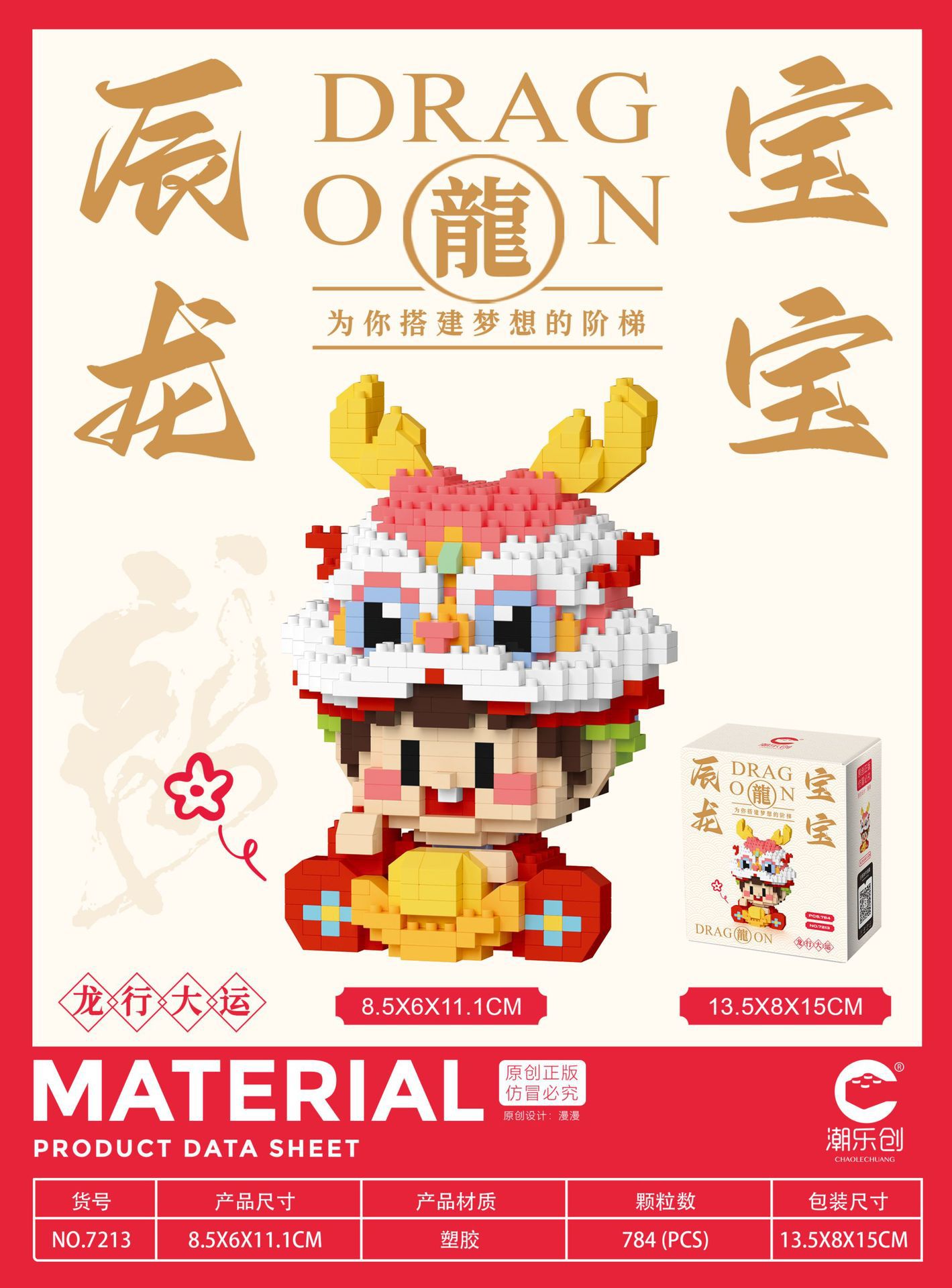 Compatible con LEGO marea nacional xingshi chenlong chaole 7213-7214 bloques de construcción de juguete para niños ensamblados regalo al por mayor