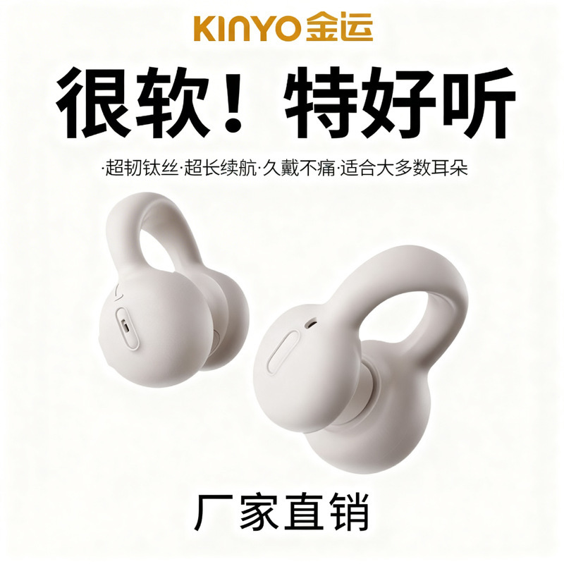 Jinyun I20 Bluetooth Headphones 2025 New Model Wireless Non-In-Ear Ear Clip Type Ultra-Long Battery Life Compact Sports Headphones Jinyun I20 Bluetooth Headphones 2025 New Model Wireless Non-In-Ear Ear Clip Type Ultra-Long Battery Life Compact Sports Headphones