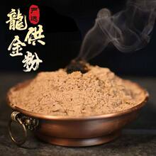 龙供粉龙药供粉龙供食子强效版供财神香108味龙药粉藏焚香藏香粉
