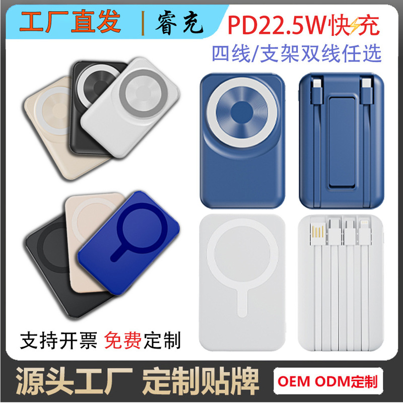 跨境爆款充电宝印制logo磁吸无线充Magsafe10000毫安快充移动电源|undefined