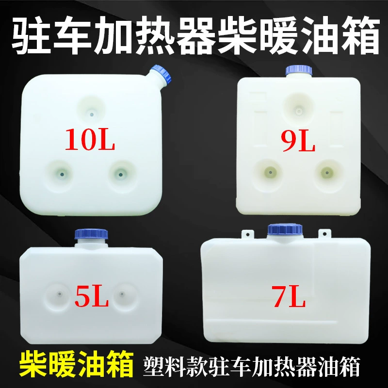 Стоячий топливный воздухонагреватель 5 литров 7 литров 10 литров 9 литров пластик белая сталь нержавеющая сталь