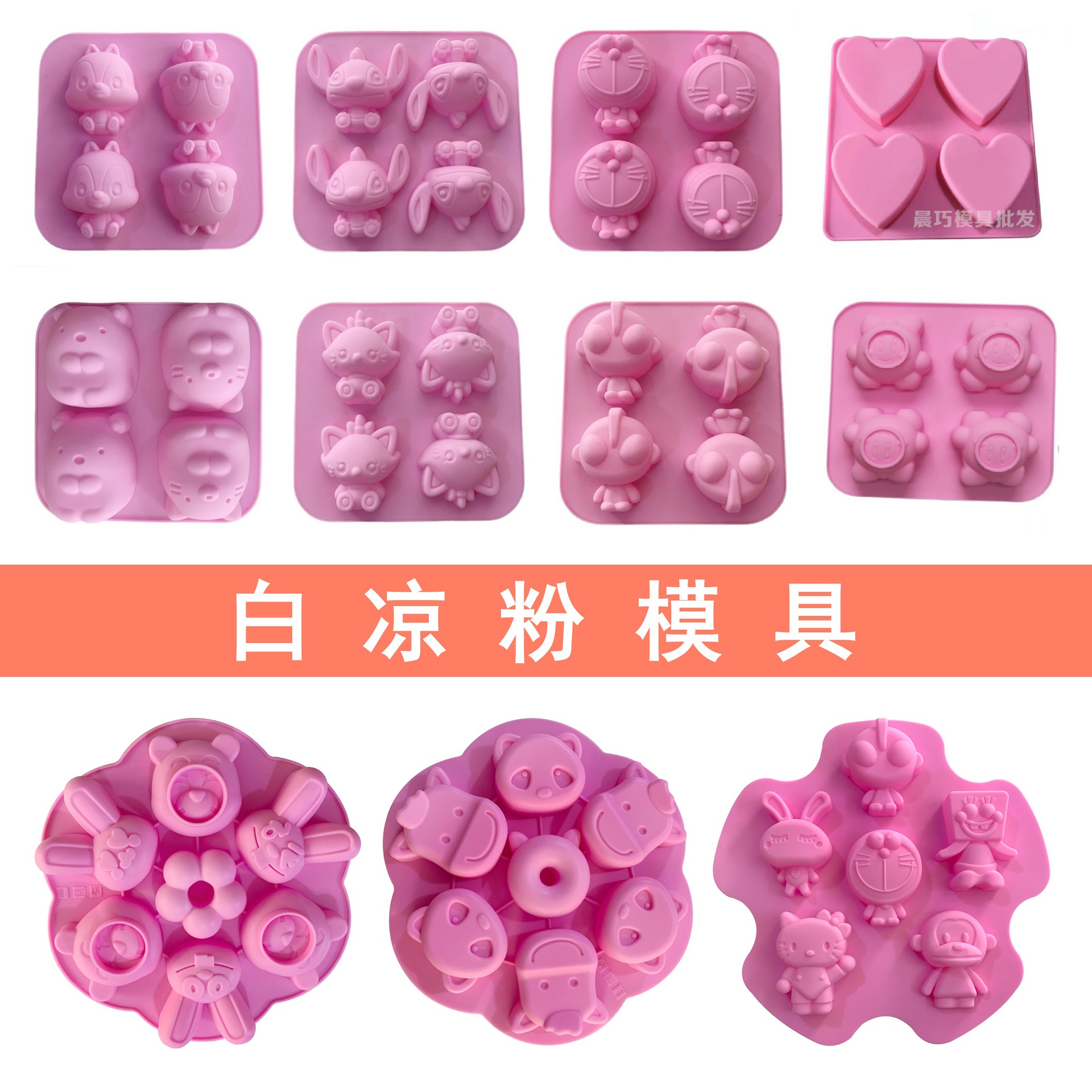 白凉粉儿童果冻专用食品级硅胶模具钵仔糕布丁卡通库洛米家用蒸糕
