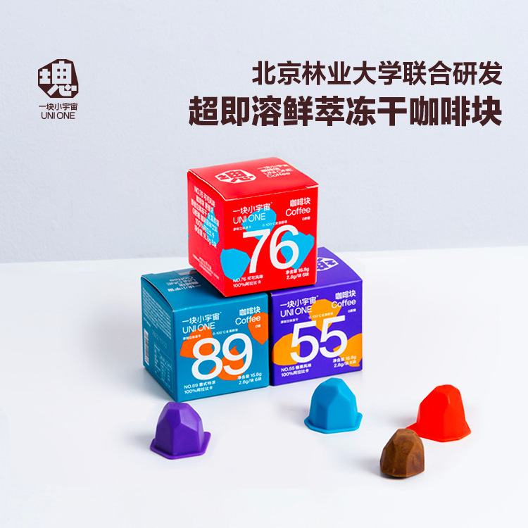 A small universe espresso freeze-dried coffee block instant coffee powder latte ice American black coffee 6 pieces