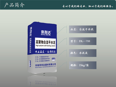 面層自流平水泥批發 車庫用自流平水泥廠家供應
