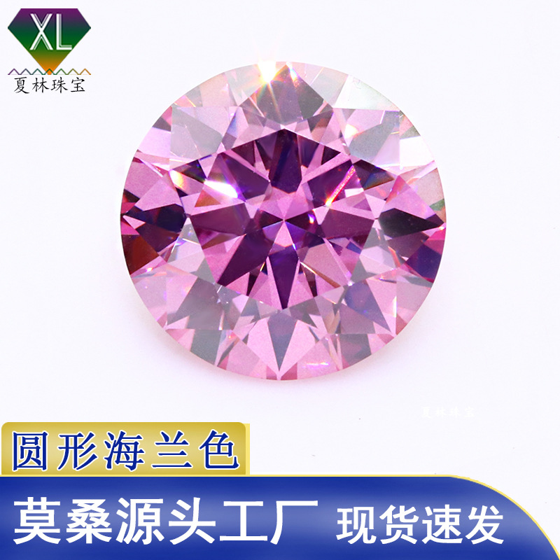 梧州莫桑工厂圆形粉色莫桑石 50分-3克拉莫桑钻裸石批发|ms