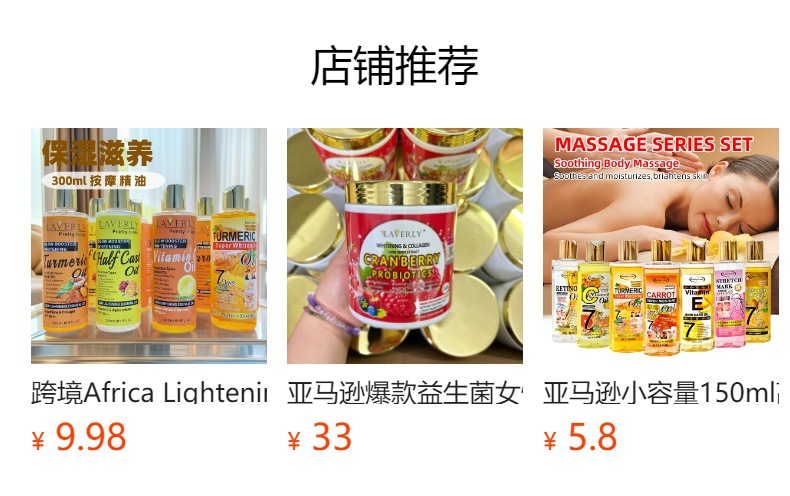 预览状态下无法点击,发布后,可点击跳转到对应的商品页面