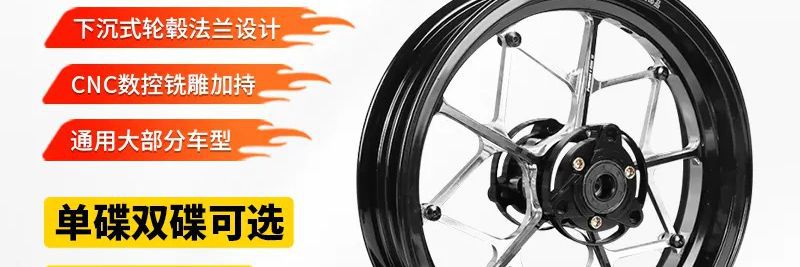 Single-disc wheel hub accessories for Niu No.9 modified with dual disc brakes, second generation 12inch Stinger, 185mm opening
