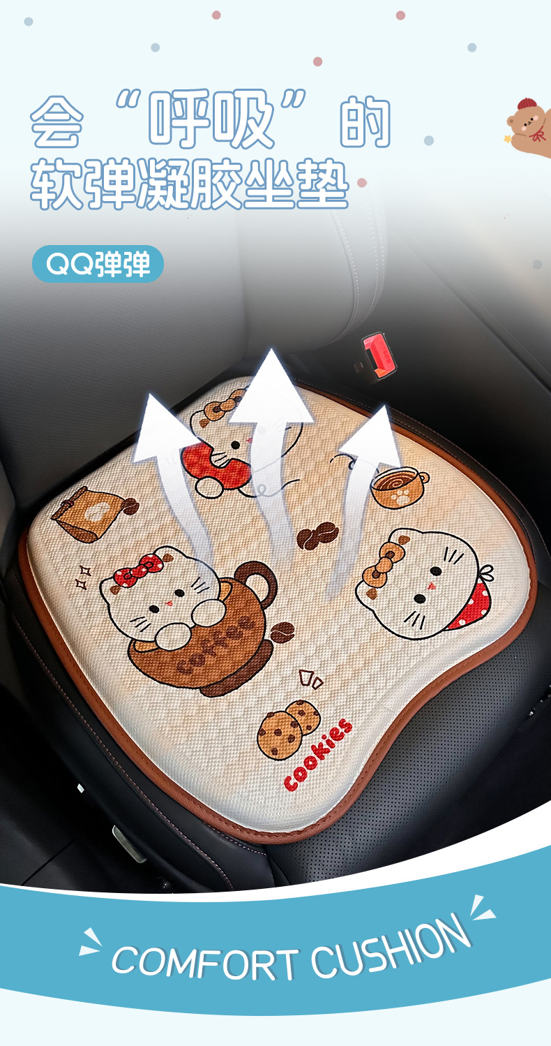 Cross-Border Cartoon Honeycomb Gel Car Seat Cushion for Girls, Summer Cooling Pad, Breathable Ice Silk Seat Cushion, Office Ice Pad