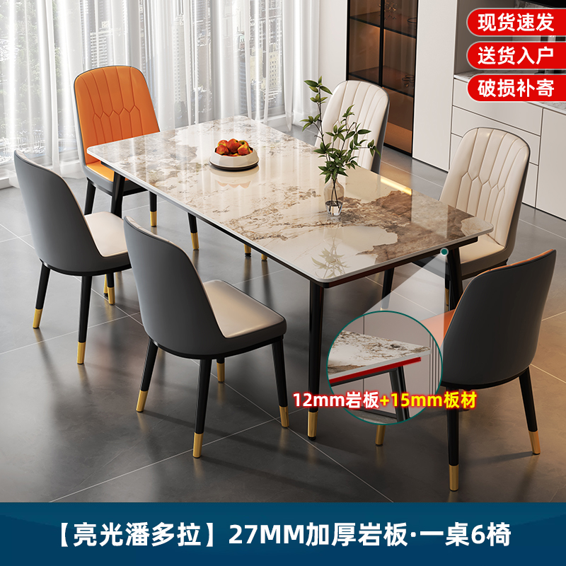 [glossy pandora] single table with thickened 27mm tabletop + lightning chair*6