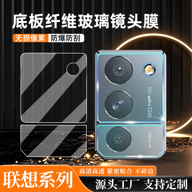 Suitable for Lenovo Savior Y700 Gaming Phone 2Pro Lenovo Xiaoxin Pad 12.1 Fiber Glass Protective Film