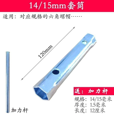 tool: Repair kit - 1415mm-sleeve-comes-with-reinforcement-rod