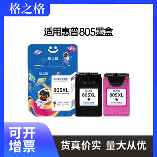 ��֮���m�û���805ī��HP 2723 2720 2700 1212 2722 2729��ӡ�C