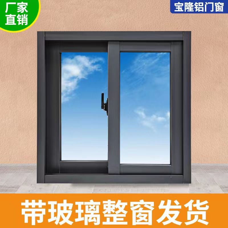 铝合金门窗推拉窗钢化玻璃防盗窗玻璃窗简易窗户自装农村窗户