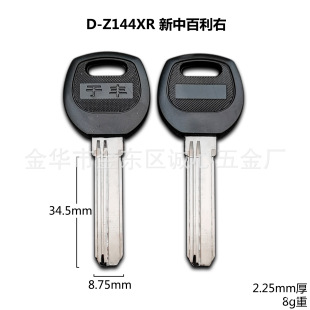 D-Z144XR sincerely with glue Xingzhong Baili Right 35 long band-long sink AB lock embryos locksmith consumables