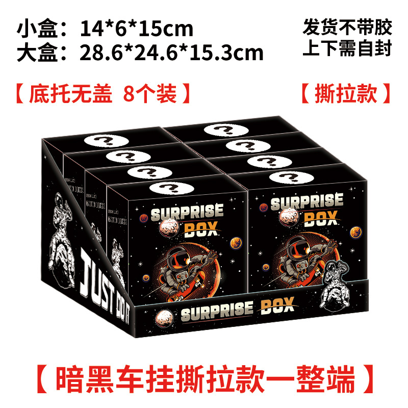 [다크 카 교수형 눈물]; 빈 상자의 전체 끝 [그림과 같이]