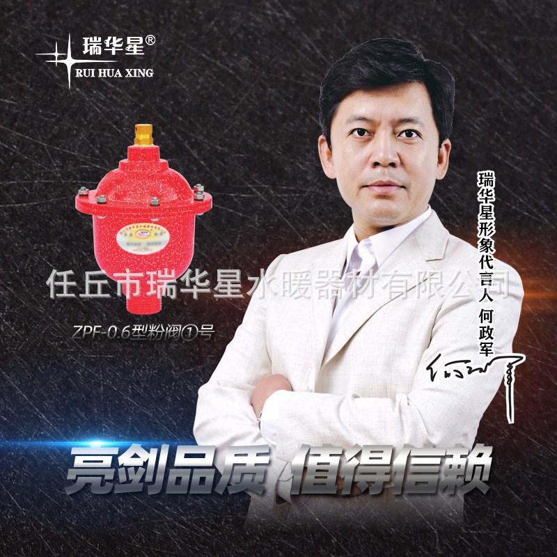 厂家批发 瑞华星粉阀 全自动排气阀集体供暖排气阀水暖锅炉放气阀