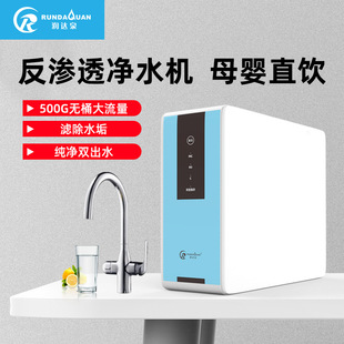 500G ro���B͸��ˮ�C�N���ԁ�ˮ�^�V��������ˮ���p��ˮRO��ˮ�C
