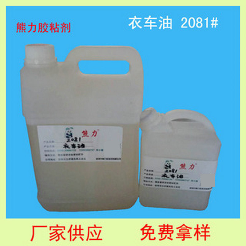 厂家供应缝纫机油 缝纫机润滑油 衣车油